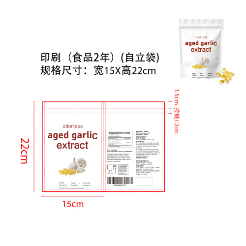 大蒜提取物软胶囊印刷(自立印刷袋 食品2年）