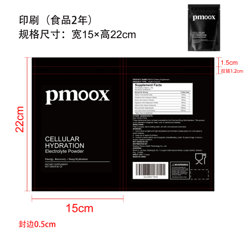 焕能续航电解质营养粉（入口）印刷自立袋（食品2年）