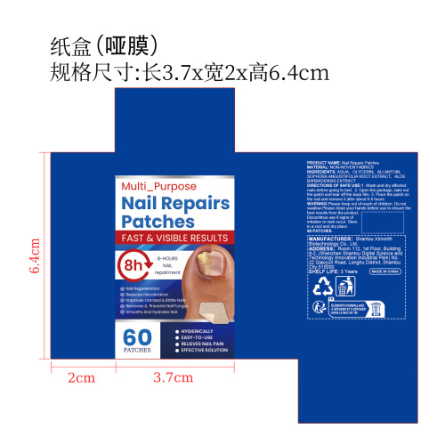 甲护理贴纸盒(哑膜)OEM