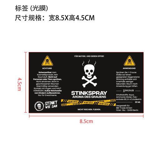 愚人节整蛊臭屁喷雾(棕色)标签(光膜)