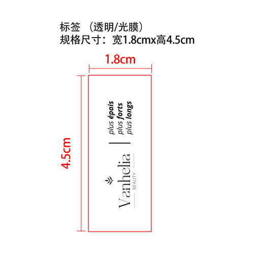 睫毛液标签(透明/光膜)OEM