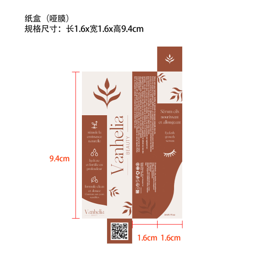 睫毛液纸盒(哑膜)OEM