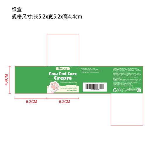 宠物爪子护理霜纸盒