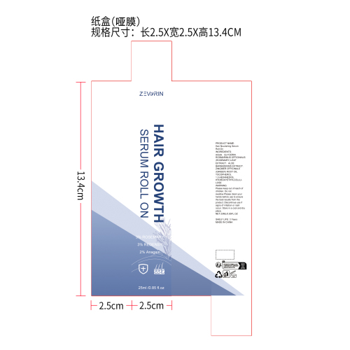 生发滚珠精华液纸盒(哑膜)