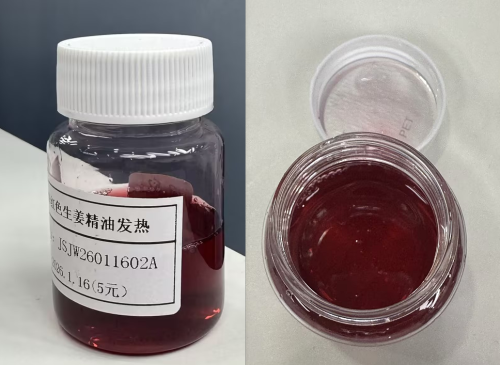 化妆品-深红色生姜精油发热（JSJW26011602A）