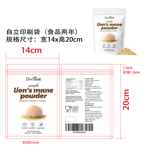 猴头菇营养补充粉（入口）（自立印刷袋）（食品两年）