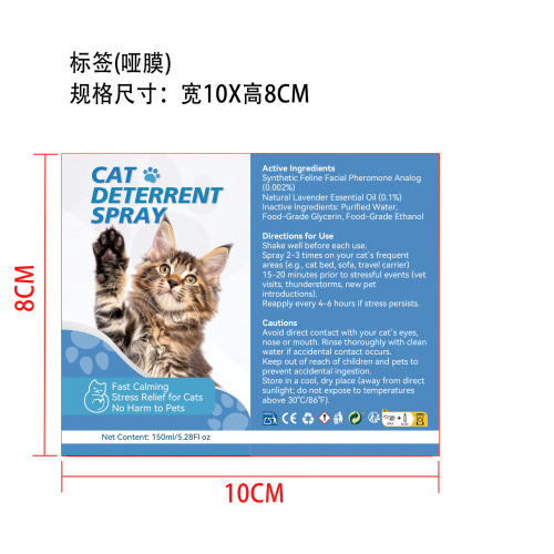 防猫抓咬喷雾标签(哑膜)