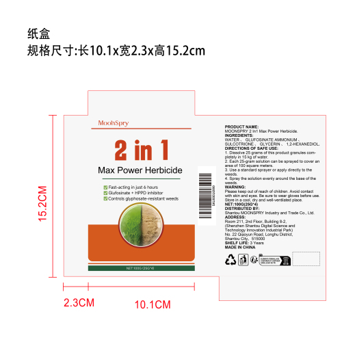 除草剂纸盒