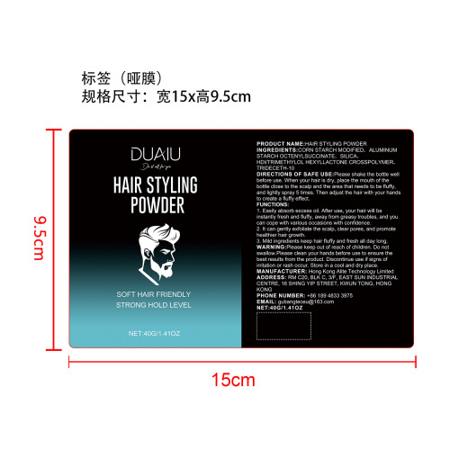 定型发粉标签(哑膜)