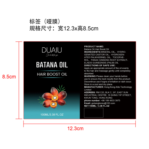 护发精油标签(哑膜)