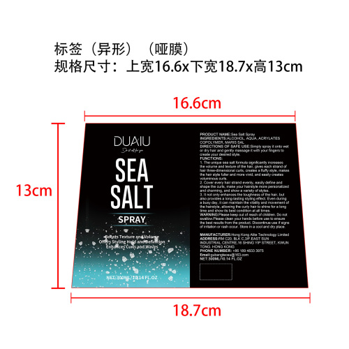 海盐喷雾标签(异形 哑膜)
