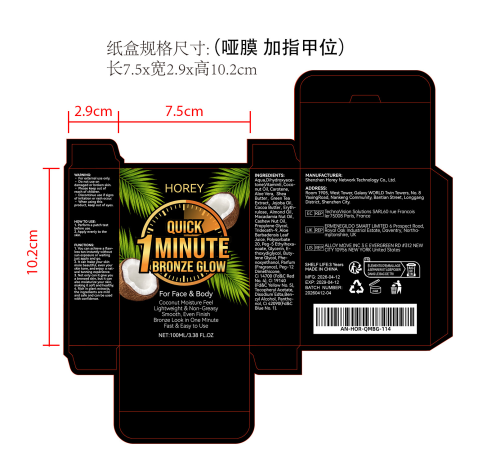 巧克力味美黑膏纸盒(哑膜,加指甲位)OEM