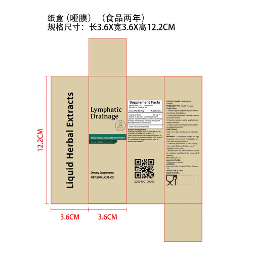 代谢提升草本补充剂纸盒(哑膜 食品2年)