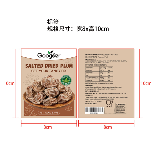 GOOGEER 咸味梅干标签（保质期一年）