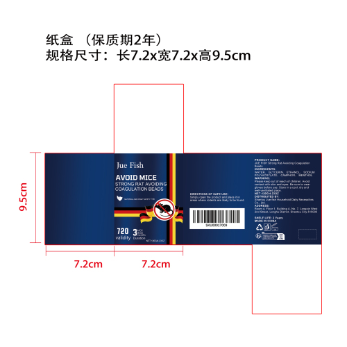 室内驱鼠凝胶纸盒（保质期二年）