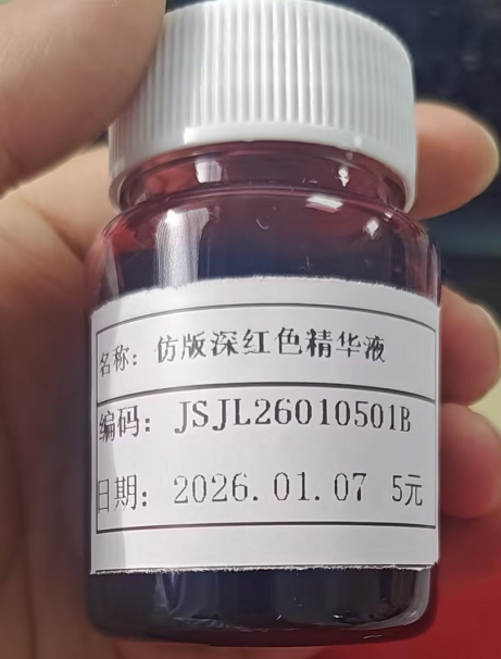 化妆品-深红色精华液定制仿版（JSJL26010501B）