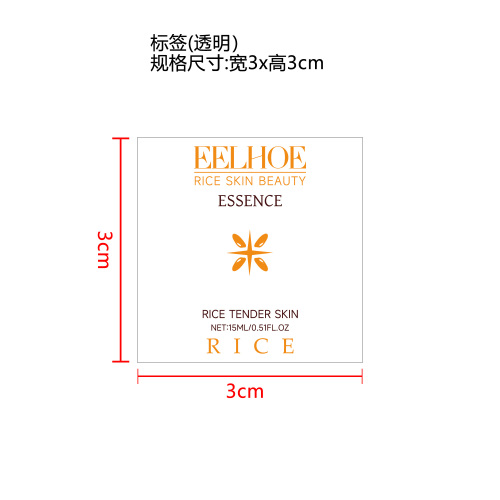 保湿紧致精华液标签（圆弧 透明 塑料瓶）
