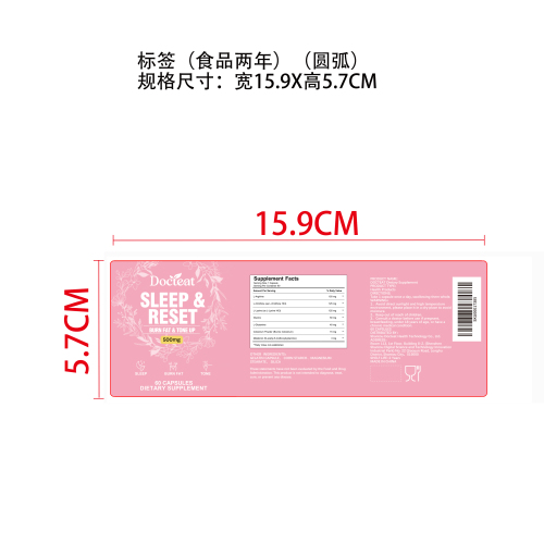 助眠支持营养胶囊（入口）标签（圆弧）（食品两年）
