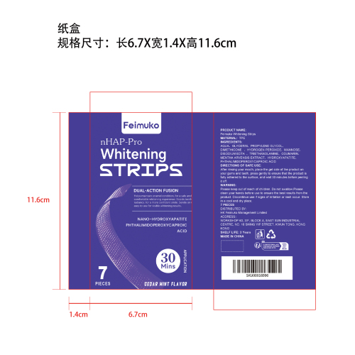 紫色牙齿美白贴纸盒