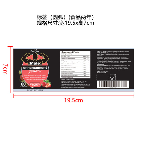 男性增强软糖（入口）标签（圆弧 食品2年）