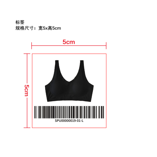 云感无痕舒适内衣  标签