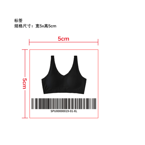 云感无痕舒适内衣  标签