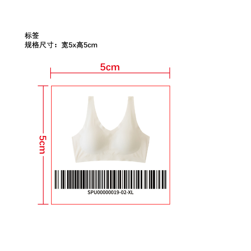 云感无痕舒适内衣  标签