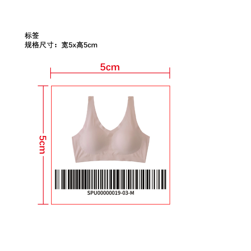 云感无痕舒适内衣  标签