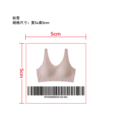 云感无痕舒适内衣  标签