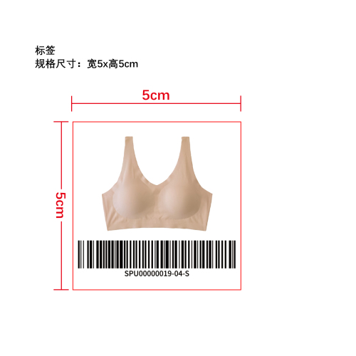 云感无痕舒适内衣  标签