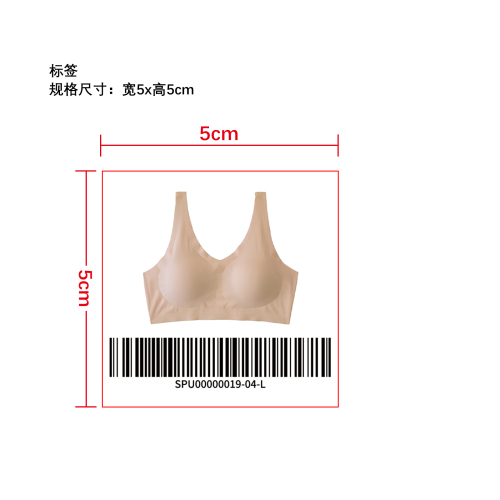 云感无痕舒适内衣  标签
