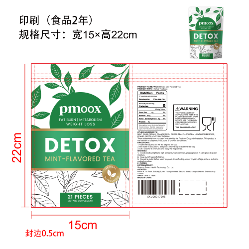 薄荷草本代谢精华茶印刷自立袋（食品2年）