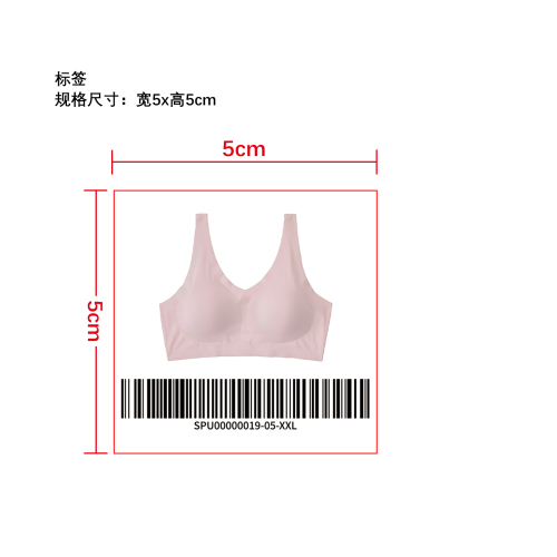 云感无痕舒适内衣  标签