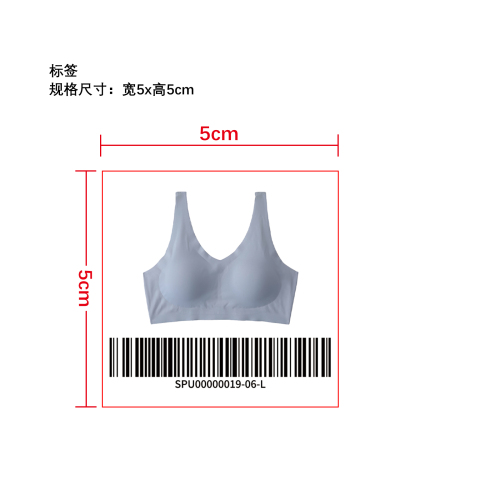 云感无痕舒适内衣  标签