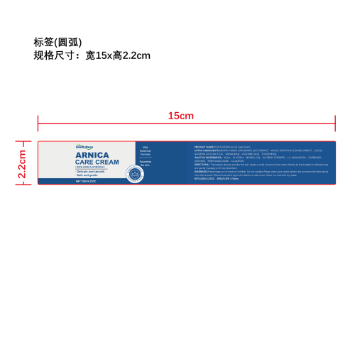 身体肌肤舒缓霜标签（圆弧）
