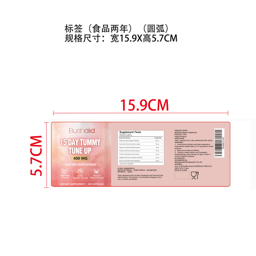 夜养平衡支持胶囊（入口）标签（圆弧）（食品两年）