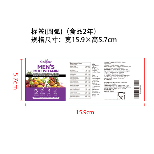 男士复合维生素软胶囊（入口）标签（圆弧 食品2年）