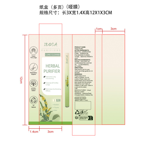 呼吸舒缓棒纸盒(多页 哑膜)