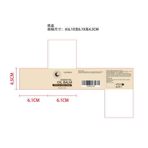 关节肌肉舒缓膏纸盒