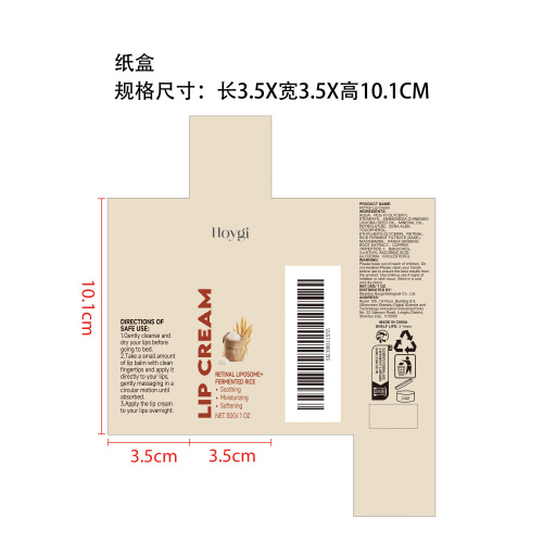 润唇膏纸盒