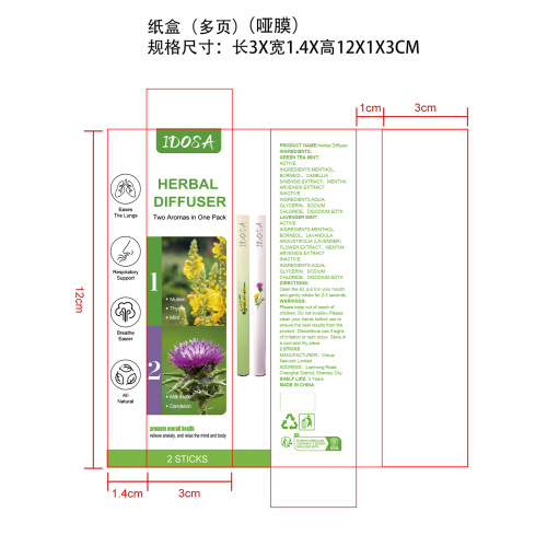 呼吸舒缓棒纸盒(多页 哑膜)