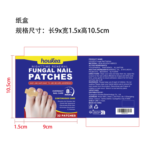 夜间指甲护理贴纸盒