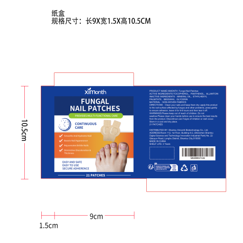 指甲滋养修护贴纸盒