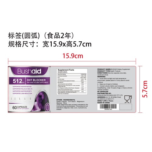 护发胶囊标签（圆弧 哑膜 食品两年）