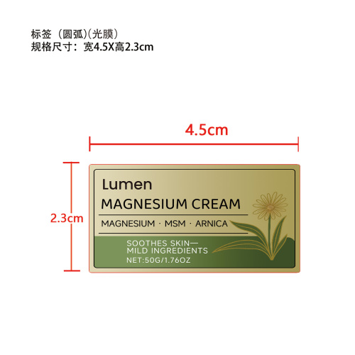 植物舒缓霜标签(圆弧,光膜)OEM