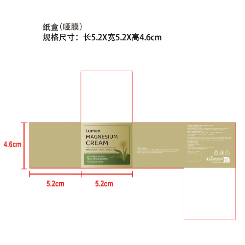 植物舒缓霜纸盒(哑膜)OEM
