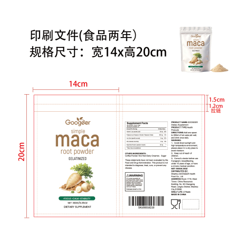 玛卡根粉补充营养粉（自立印刷袋）（食品两年）
