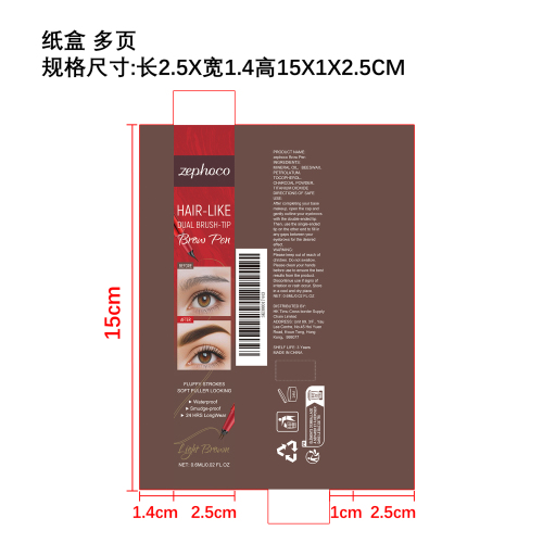 仿真毛流感双头眉笔（浅棕色）纸盒（多页）