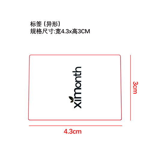指甲护理精华笔标签（异形）