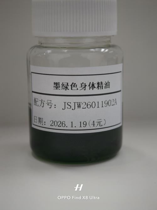 化妆品-墨绿色清香味身体精油（JSJW26011902A）